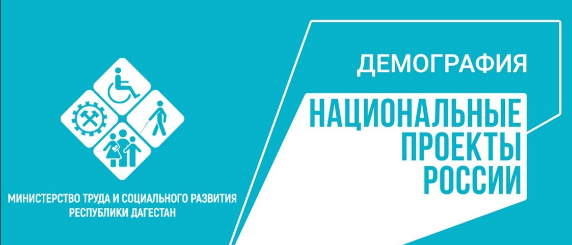 Сведения о размещении в СМИ в феврале 2024 года информационных материалов по реализации Минтрудом РД региональных проектов в рамках национального проекта «Демография»